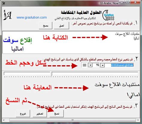 تحميل برنامج gi arabic now للكتابة بالعربية